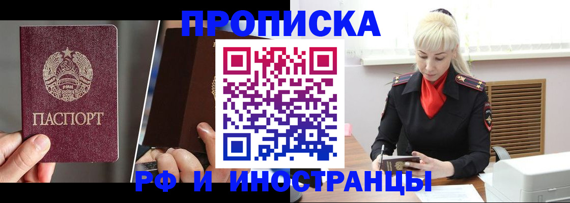 временная регистрация в Вилюйске