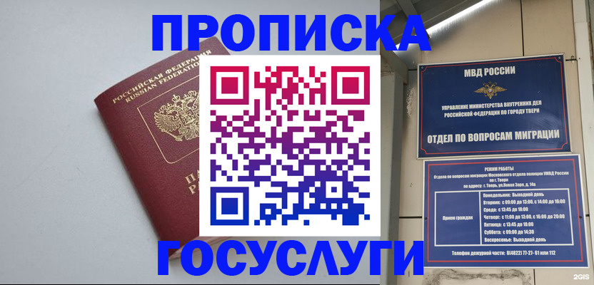 временная регистрация надежно в Вилюйске