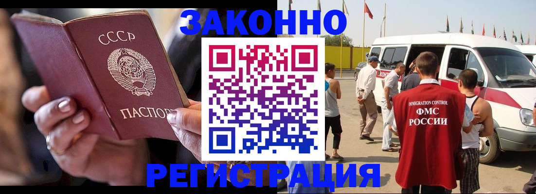 прописка от собственника в Вилюйске